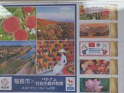 Fukushima issues stamp sets to welcome Vietnam’s Olympic delegation