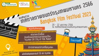 Bangkok film festival underway