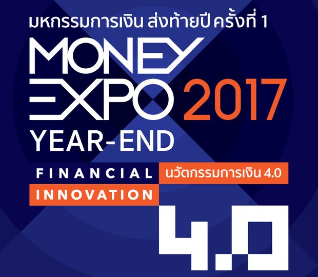 Thailand: Money Expo Year-End 2017 takes place hinh anh 1