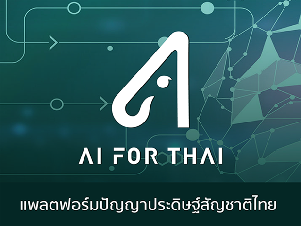 Thailand supports startups to develop AI hinh anh 1