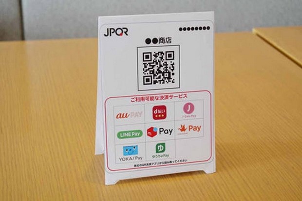 Japan, ASEAN to integrate QR code payments from 2025 hinh anh 1